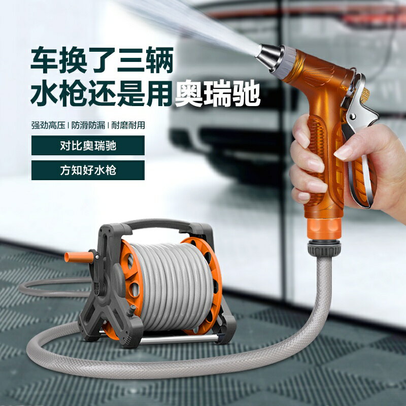 熱賣免運 奧瑞馳洗車水槍家用增壓自來水軟管水管收卷器陽臺澆花沖洗收納架
