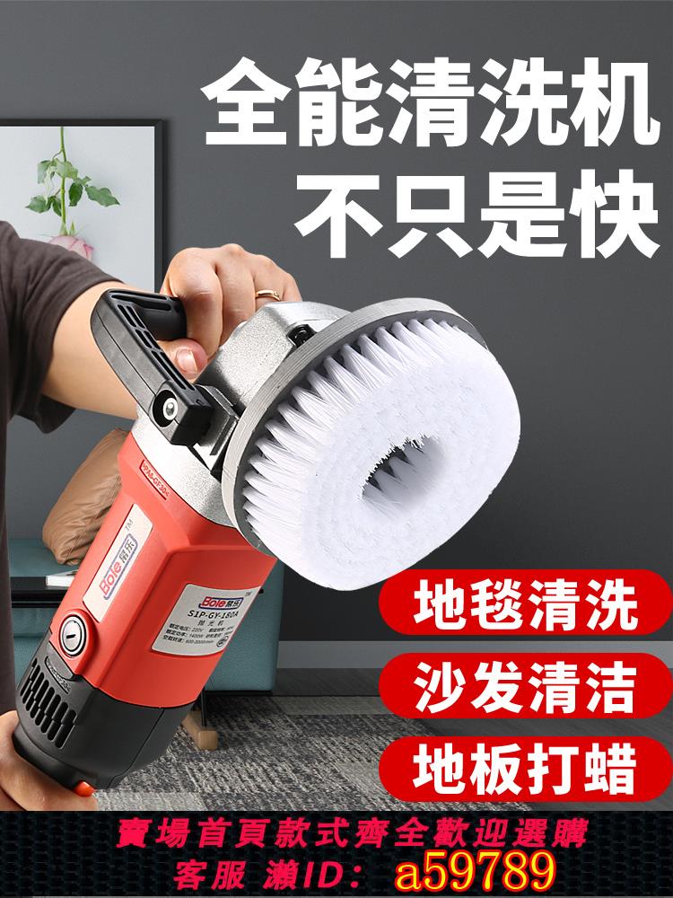 【臺灣公司 可打統編】地毯清洗機家用酒店瓷磚地板電動刷布藝沙發清洗機小型手持洗地機