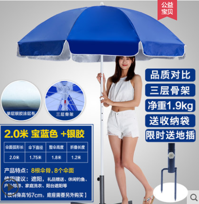 太陽傘遮陽傘大雨傘超大號戶外商用擺攤傘廣告傘折疊圓傘 【麥田印象】