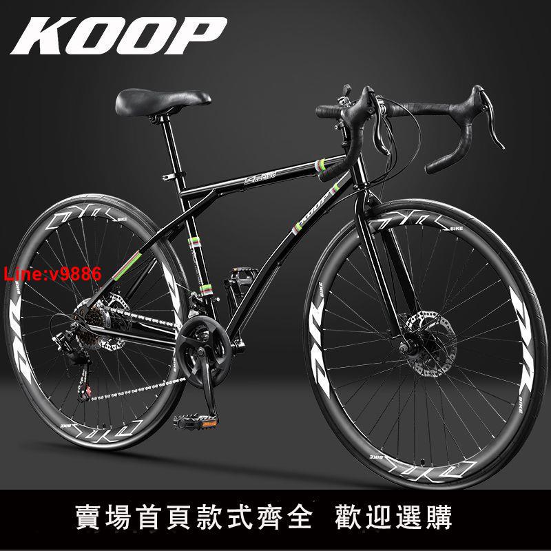 【臺灣公司 超低價】公路車自行車男式女款輕便超輕學生上下學變速青少年平把賽車單車