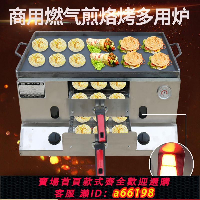 【臺灣公司 可開發票】商用燃氣火燒爐潼關肉夾饃爐機器油酥燒餅爐子白吉饃烤爐雞蛋灌餅