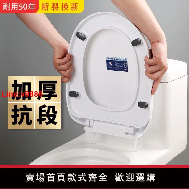 【臺灣公司 超低價】通用馬桶蓋家用加厚緩降座便蓋抽水坐蓋子座圈配件V型U型O型廁所