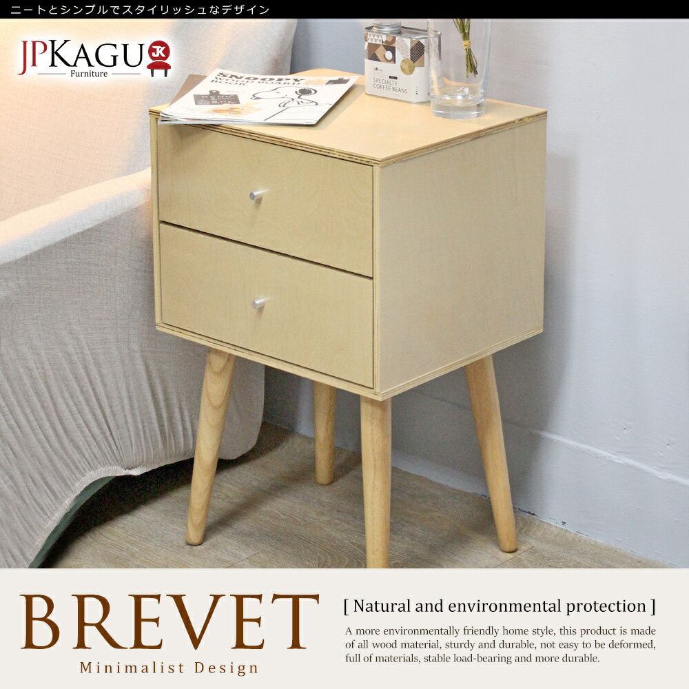 JP Kagu 台灣製北歐雙抽屜床頭櫃-橡膠木腳架(床邊櫃/收納邊几)(BK689999)