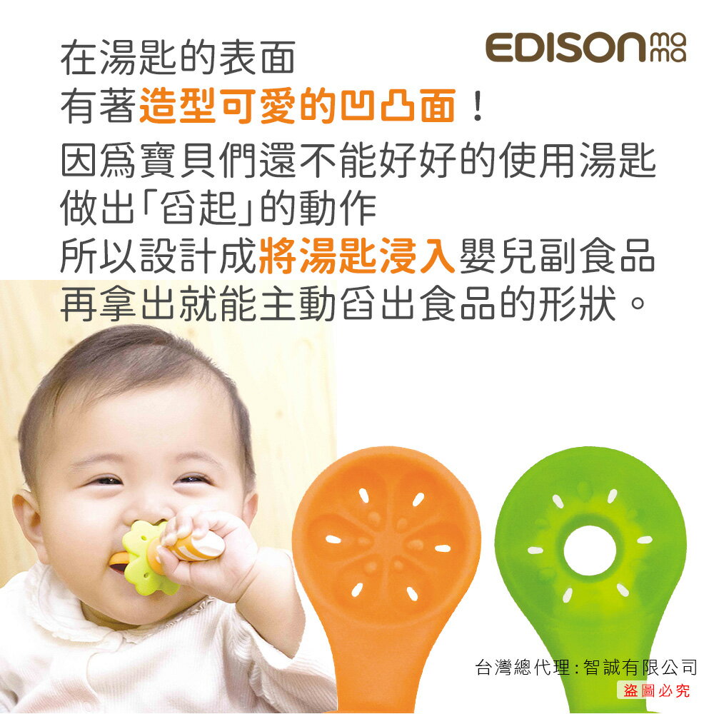 日本原裝新品 KJC EDISON mama 寶寶的第一個餐具組 3
