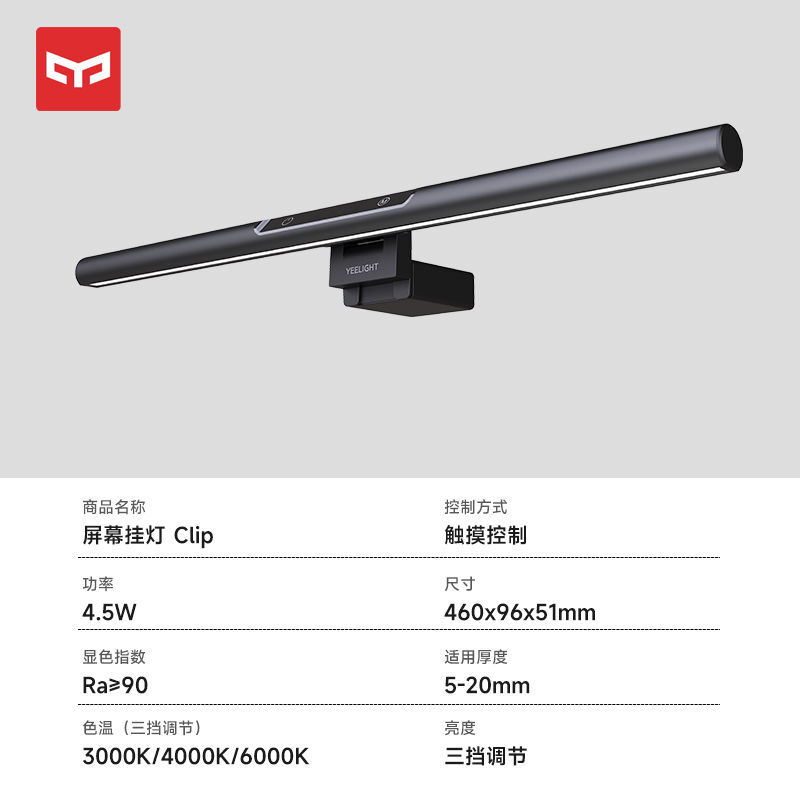 腦燈 Yeelight光感螢幕掛燈電腦補光燈顯示器螢幕燈顯示屏護眼燈臺燈