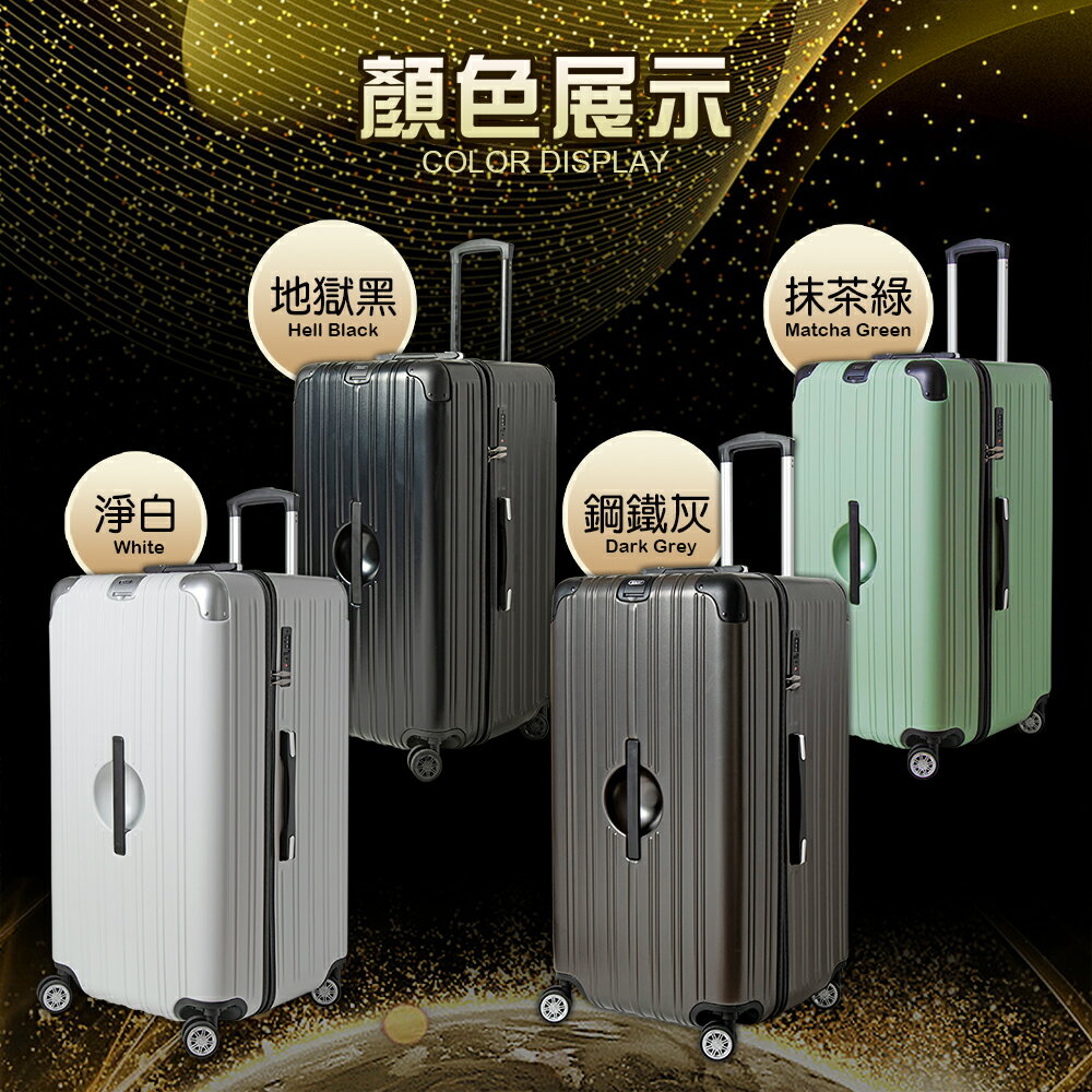 【ALLDMA 鷗德馬】29吋行李箱、運動款胖胖箱、防爆拉鏈、TSA海關鎖、鋁合金拉桿、360度飛機避震輪、耐摔耐刮、多色可選 4