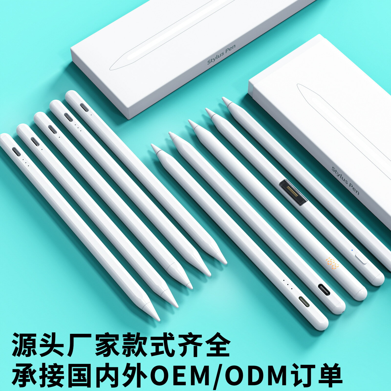 楓林宜居 無線磁吸充主動式蘋果電容筆applepencil 適用iPad專用繪畫手寫筆