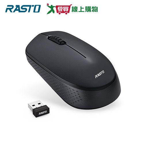 RASTO 三鍵式2.4G無線滑鼠RM26【愛買】