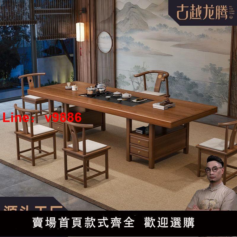 【台灣公司 可開發票】古越龍騰新中式實木大板茶臺商業辦公一體茶桌椅組合家用功夫茶幾