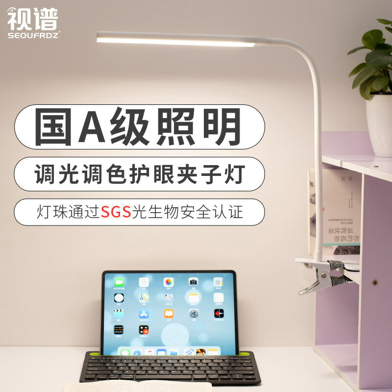 led夾子燈 護眼夾子燈 書桌插電長燈頭 地攤夜市應急燈 可充電調光臺燈