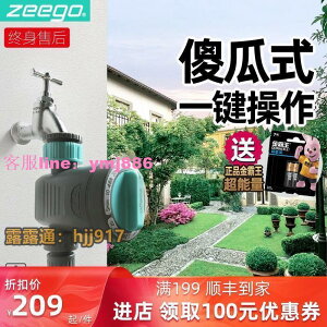 zeego 7010定時澆水灌溉澆花神器出差自動噴水裝置噴淋系統控制器 露天拍賣