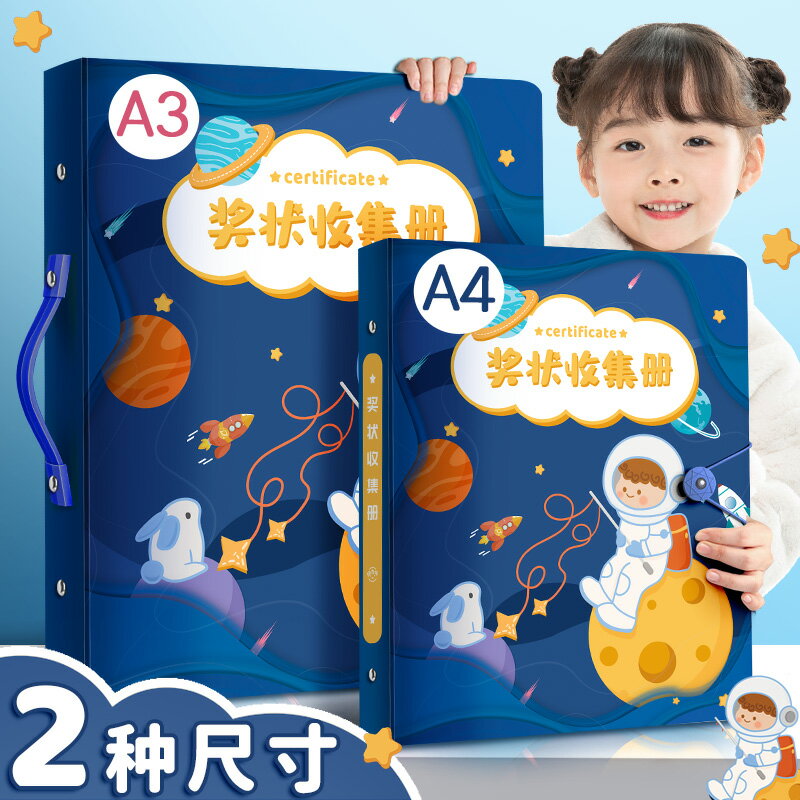 a4小學生獎狀收集冊男孩女孩a3多功能裝放獎狀的相簿本大號兒童用透明孩子收納袋檔案夾展示冊子畫冊證書收藏