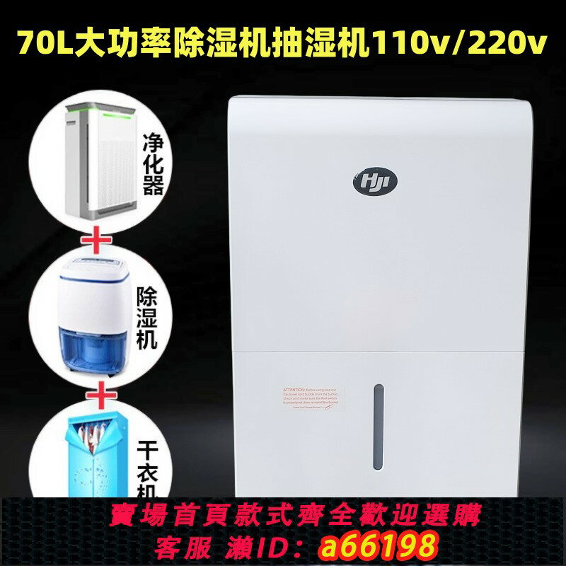 【臺灣公司 可開發票】110V出口臺灣工業商用大功率除濕機倉庫車間配電房地下室抽濕器