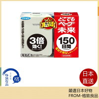 【現貨在台!快速發貨!】未來 150日 vape防蚊 蚊蟲 機器 補充包 隨身攜帶 【現貨在台!快速發貨!】未來 150日 vape防蚊 蚊蟲 機器 補充包 隨身攜帶