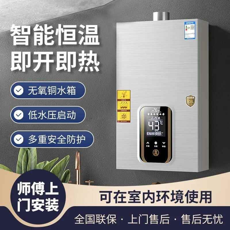 【臺灣公司 可開發票】好太太燃氣熱水器家用智慧恆溫天然氣液化氣阿拉好太太