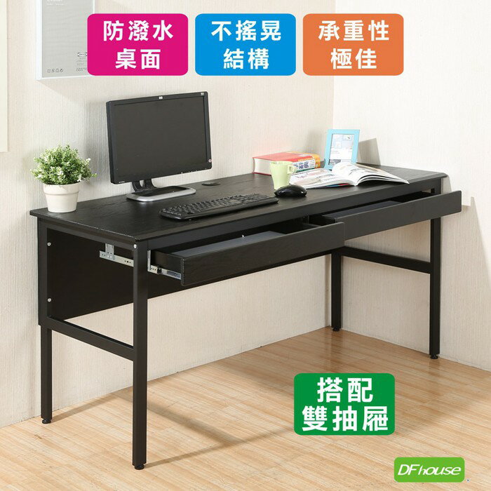 《DFhouse》頂楓150公分電腦辦公桌+2抽屜工作桌-黑橡木色
