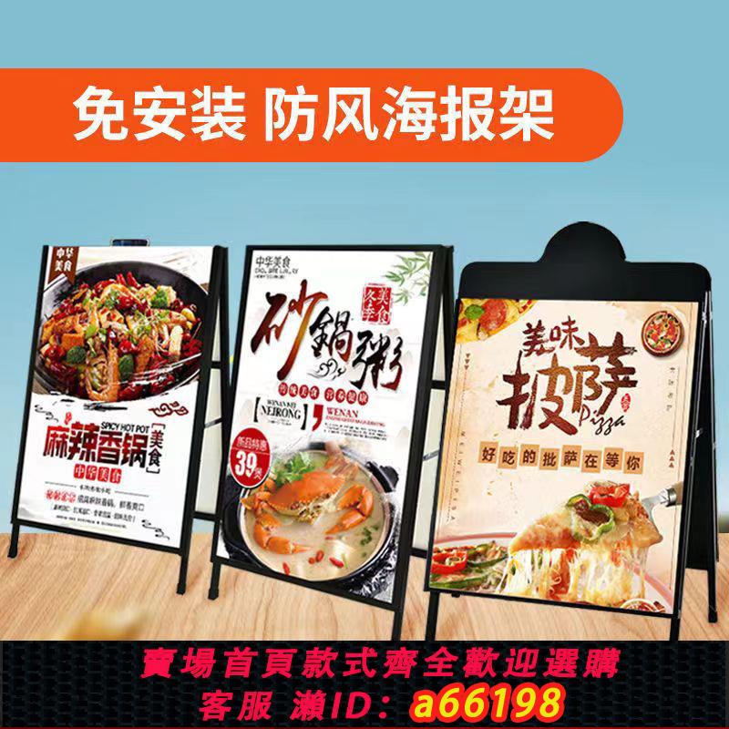 【臺灣公司 可開發票】手提開啟式鐵質噴塑海報架 A型廣告牌折疊展架宣傳展示架