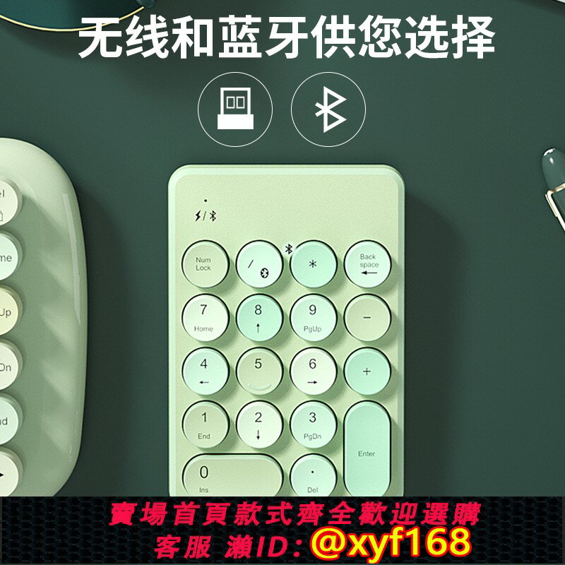 {保固一年 可打統編}羅技無線藍芽數字鍵盤鼠標套裝外接筆記本臺式小鍵盤迷你財務會計