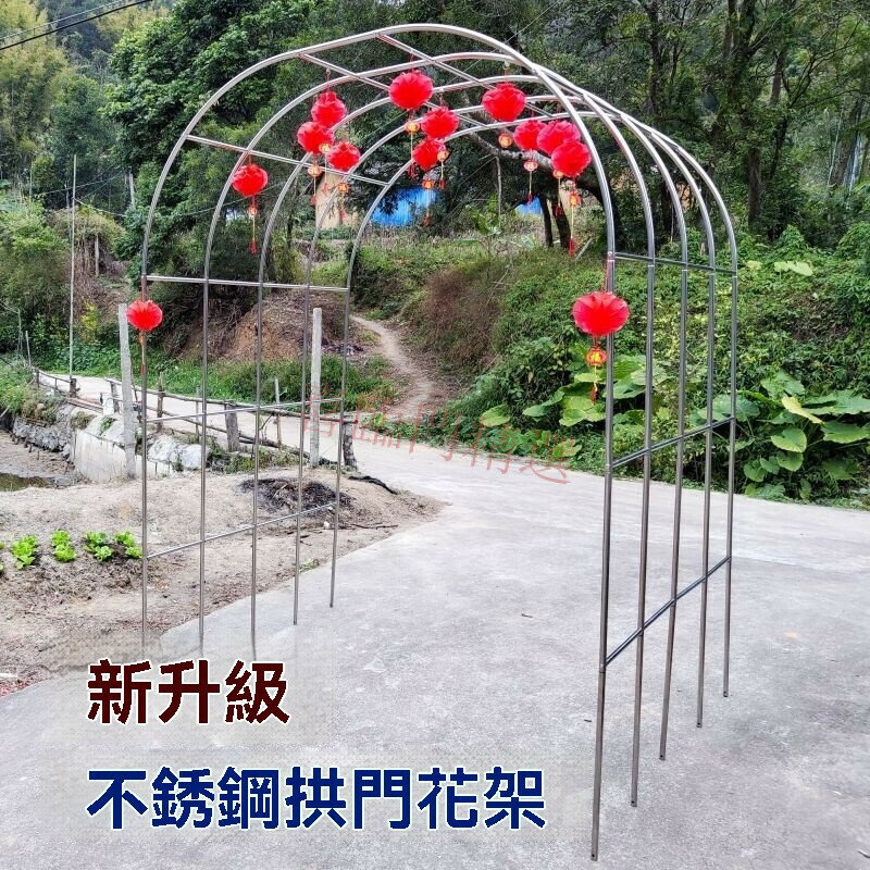 不銹鋼拱門花架 葡萄架支撐架 月季拱門爬藤架 戶外花園庭院菜棚 蔬菜支架 花卉支架 支架 可開發票