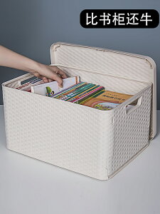 書本收納箱圖書塑料儲物家用折疊書箱置物整理箱子書籍收納盒神器