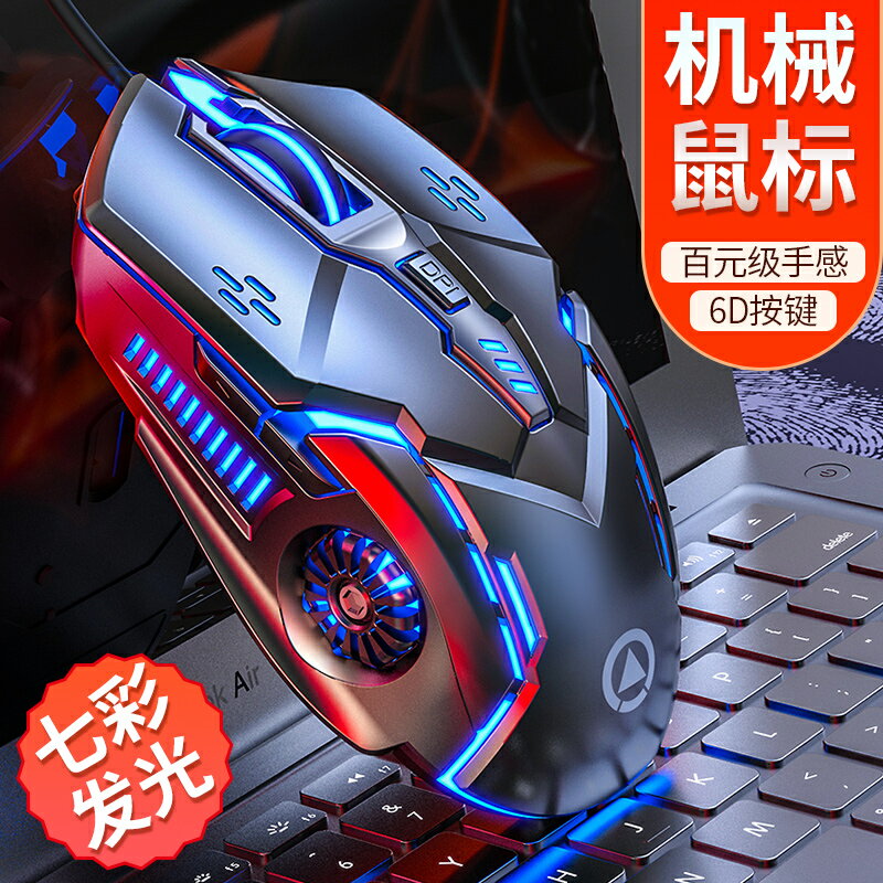 銀雕G5機械遊戲鼠標有線電競專用臺式筆記本通用靜音usb聯想電腦辦公室家用外設