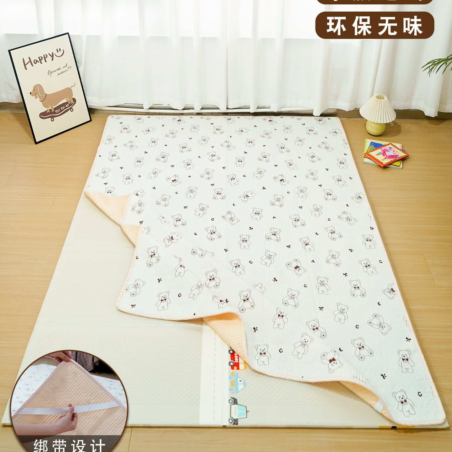 爬行墊保護套臥室床邊地墊防滑隔涼防摔客廳爬爬墊外衣隔髒兒童