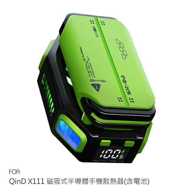 【APP4%點數】QinD X111 磁吸式半導體手機散熱器(含電池) 半導體製冷 手機風扇 背夾風扇 電競降溫風扇 支援 MagSafe