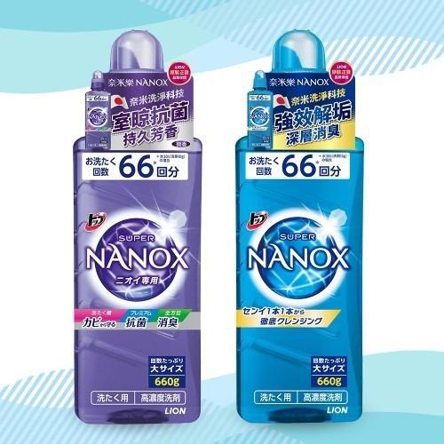 日本 【LION】NANOX 奈米樂 超濃縮洗衣精 660g (消臭藍/抗菌紫)