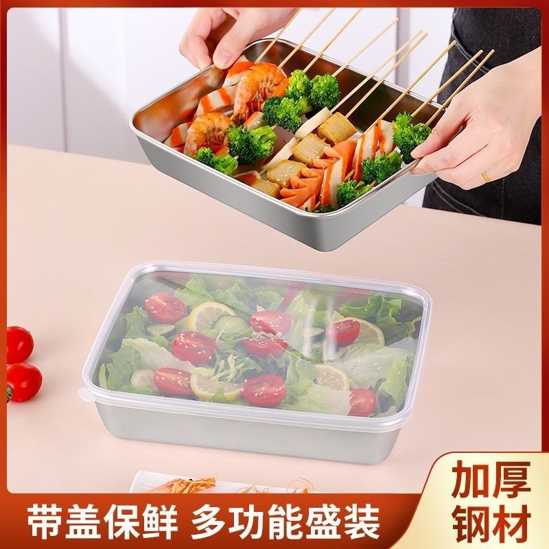 食品級304不銹鋼商用保鮮盒冷盤廚房冰箱收納盒帶蓋毛巾多用平盤