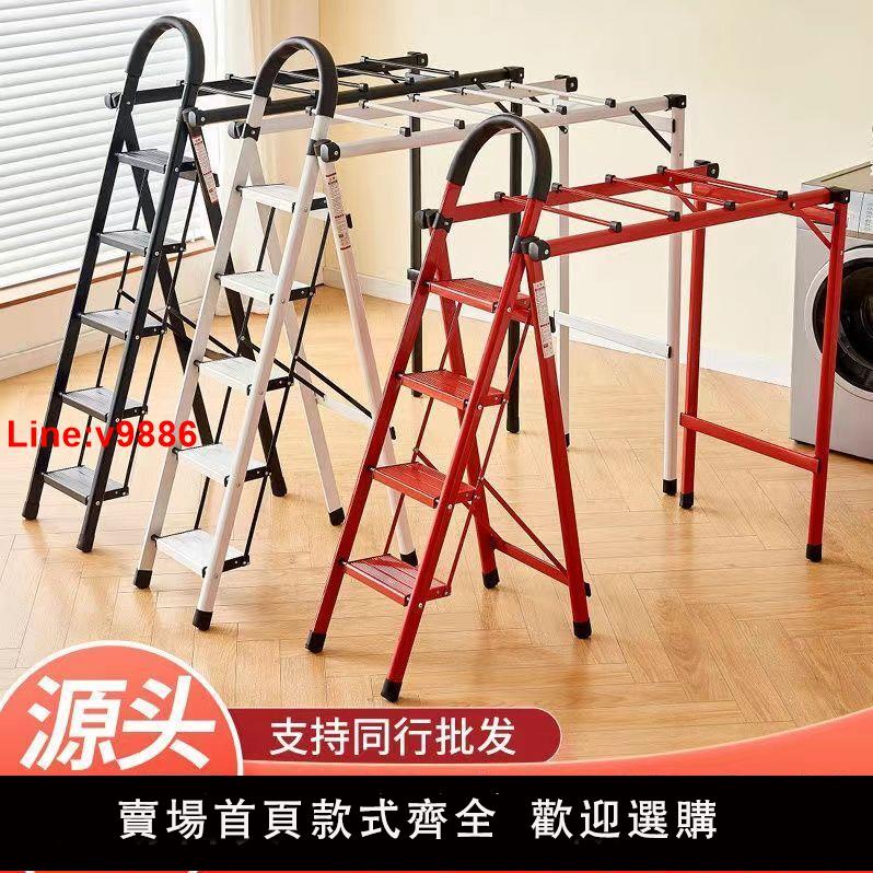 【臺灣公司 超低價】多功能晾曬兩用梯子人字晾衣架二合一摺疊梯子家用晾衣架新款梯子