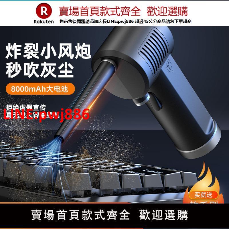 【高品質超低價】OPOLAR電腦鍵盤清灰除塵器吸塵器機箱吹風機無線充電吹塵槍筆記本清潔工具吹灰槍多肉吹水神器小型便攜除塵槍