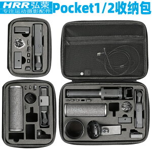 收納包適用於Dji Osmo Pocket2大疆靈眸口袋雲臺相機收納防水保護盒便攜手提包全能套