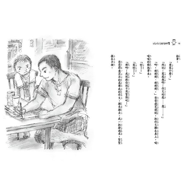 媽媽使用說明書 2