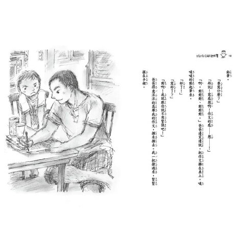 媽媽使用說明書 2