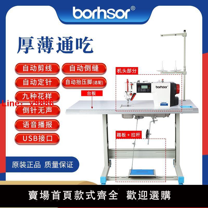 【臺灣公司 超低價】全新香港合資全自動電腦縫紉機工業電動平縫家用電腦車厚薄通吃