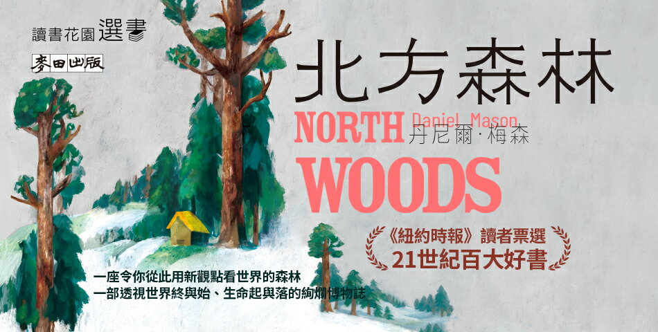 城邦讀書花園 - 限時優惠好康折扣