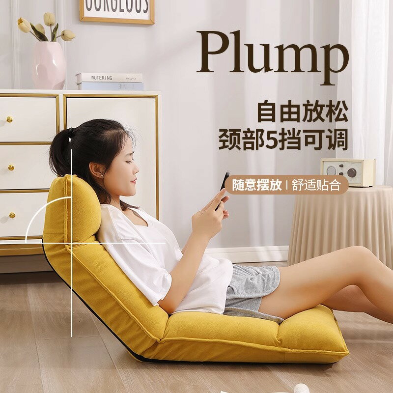 5TSX床上靠背椅懶人沙發榻榻米飄窗沙發單人臥室休閑擺爛椅折疊椅