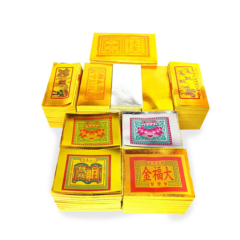 【金紙】(1只)全金面 大福金 天尺金 四方金  甲馬 神甲馬 金巾面 巾衣 金錢 白錢 蓮花金 蓮花銀