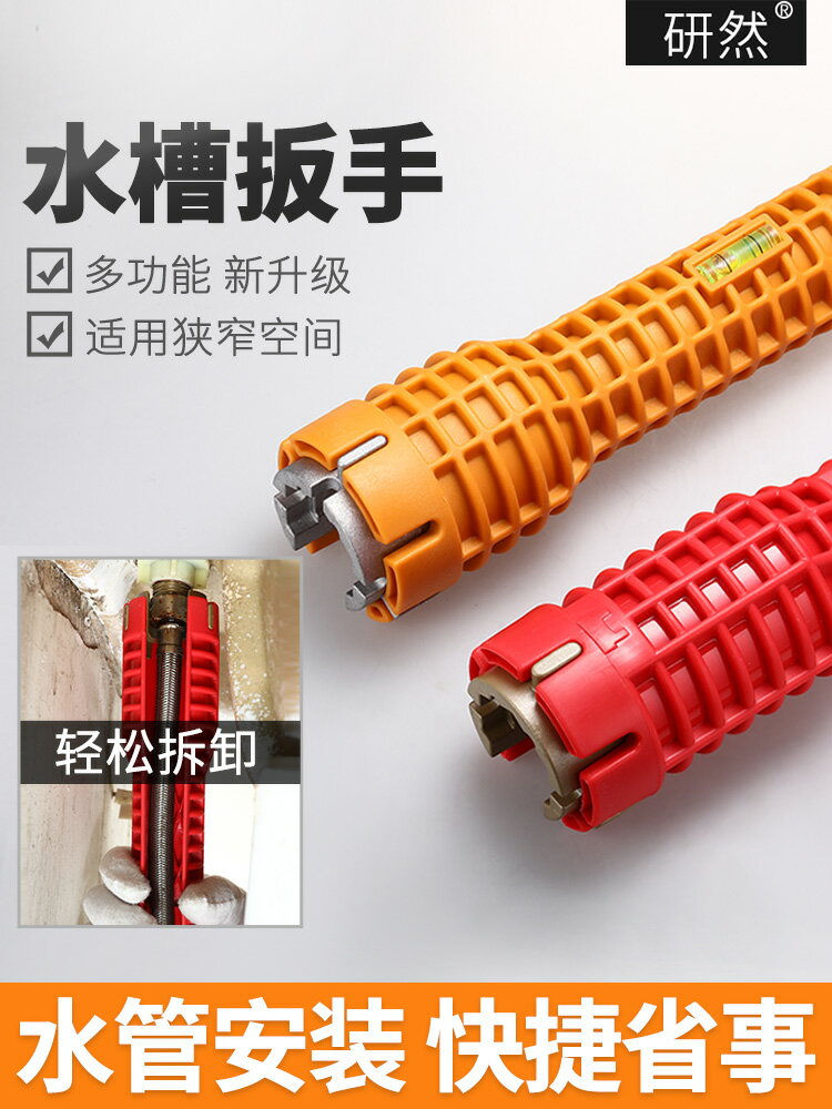 水槽扳手 8合1水槽扳手多功能家用水暖衛浴專用工具水龍頭八合一拆卸神器【MJ19450】