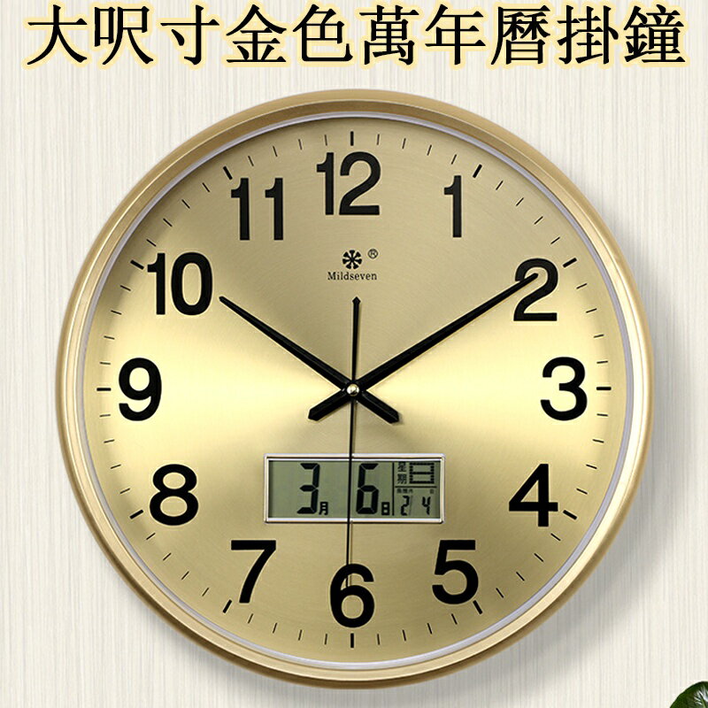 333538公分大尺寸金色鋁質錶盤時鐘萬年曆大時鐘金色客廳大掛鐘金屬錶盤夜光大壁鐘