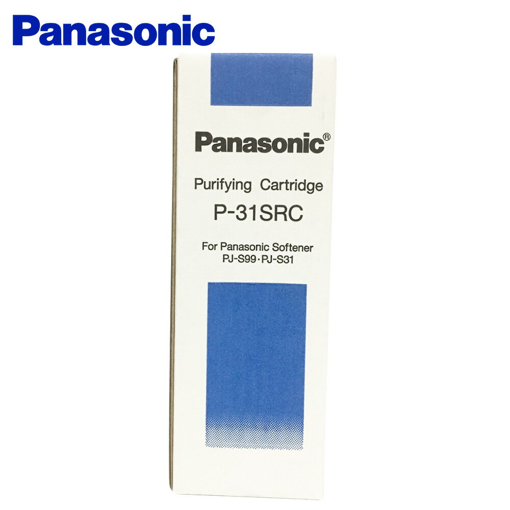 Panasonic 國際 P-31SRC 濾心(耗材) 適用機型:Panasonic軟水機PJ-S99