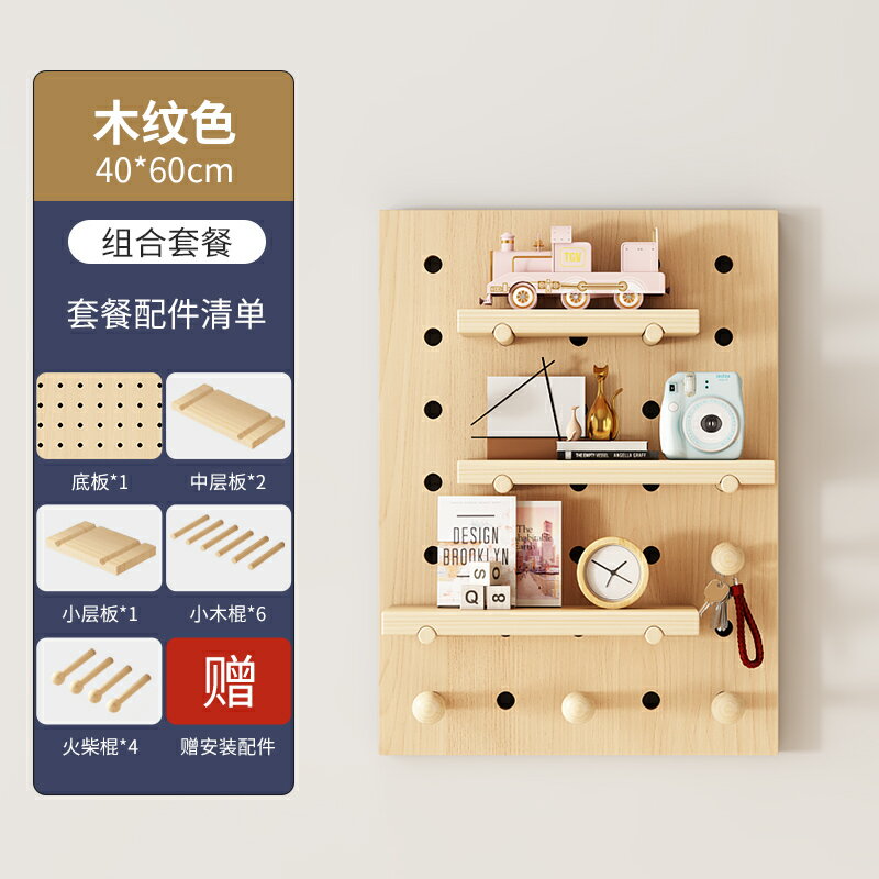 洞洞板置物架 電箱洞洞板 洞洞板 客製實木洞洞板掛板牆上裝飾隔板置物架書桌背景牆展示架收納掛架