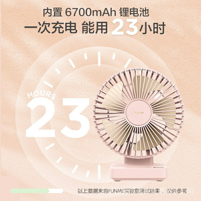 夏季降溫好物FUNME桌面臺式小風扇便攜式usb充電型學生宿舍床上床頭家用辦公室夏日迷你靜音小型電風扇簡約ins大風 1