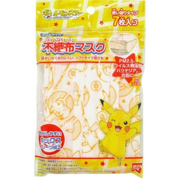 【震撼精品百貨】神奇寶貝 Pokemon~Pokemon GO 日本皮卡丘兒童不織布平面口罩組(7入黃滿版)*37497
