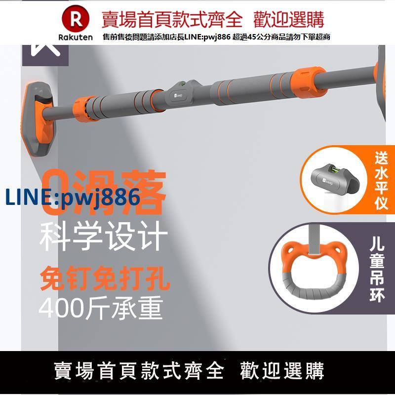 【公司貨 超低價】Keep單槓家用室內引體向上器家庭兒童吊環免打孔門上單桿拉伸健身