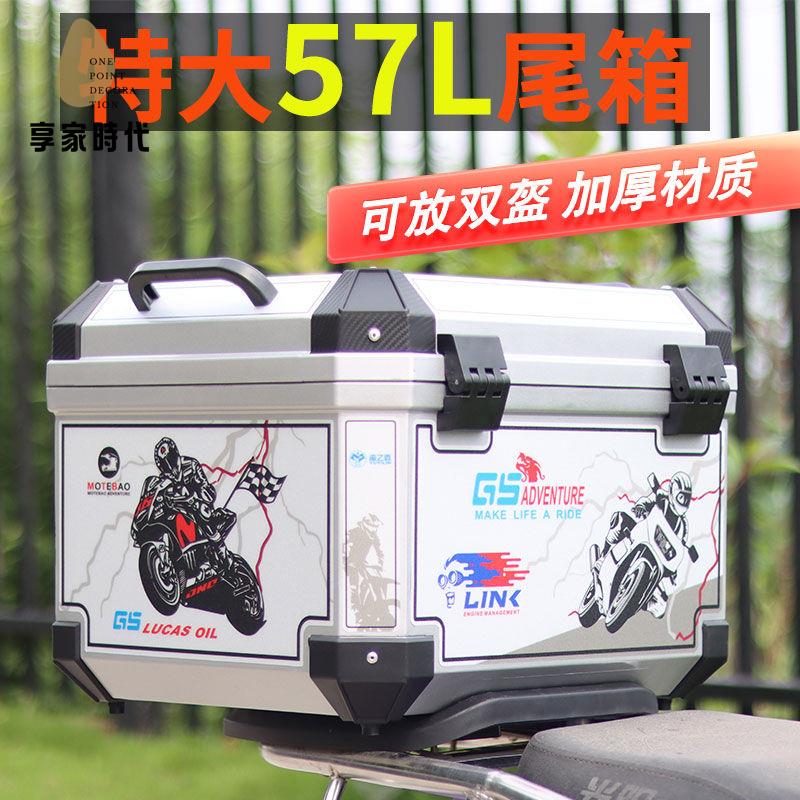 特價出 機車後尾箱 後尾箱 後備箱 大容量摩托車尾箱電動車後備箱踏板車行李箱非鋁合金尾箱防水快拆 廠家現貨wy9