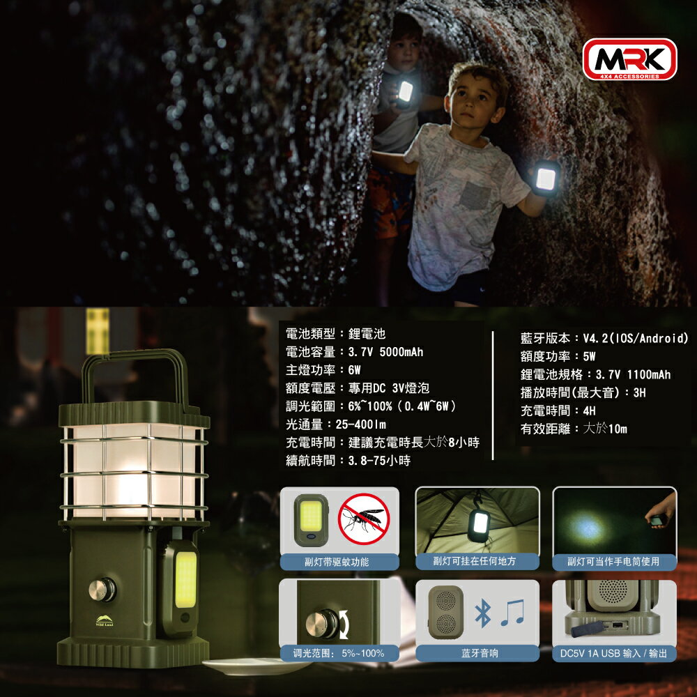 【MRK】 秋野地 原上光 軍綠 帳篷燈 掛燈 驅蚊燈 氣氛燈 音響燈 帳篷燈 露營燈 LED照明 電池營燈 9