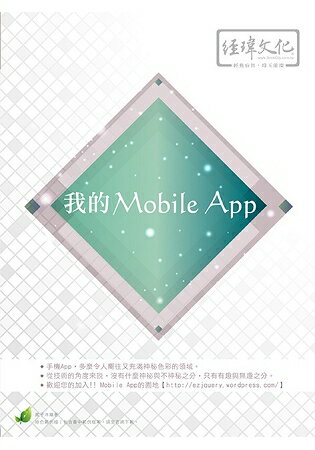 我的 Mobile App | 拾書所