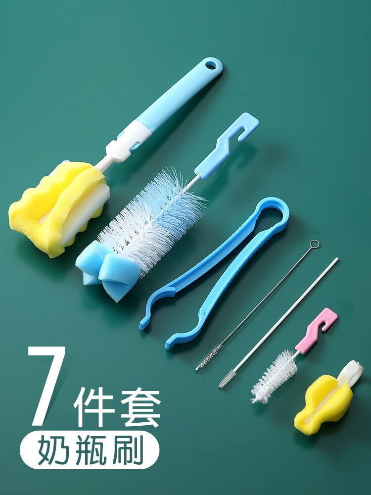 奶瓶刷嬰兒奶嘴清洗神器吸管專用清潔旋轉多功能長柄海棉杯刷套裝