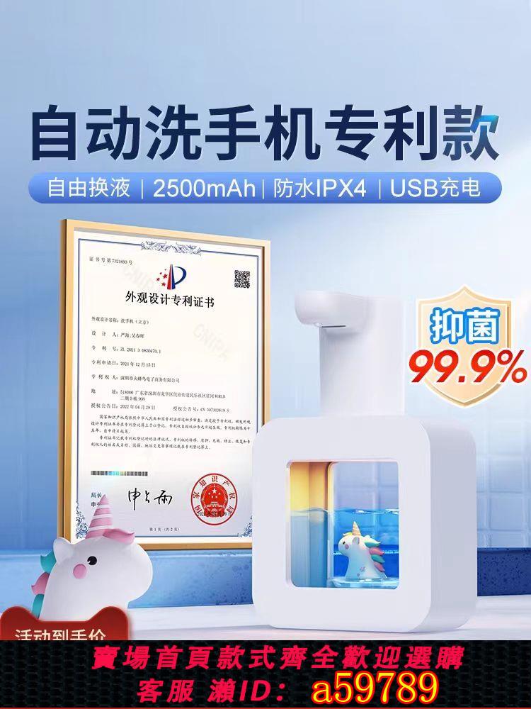 【臺灣公司 可打統編】soip立方自動洗手液機出泡沫洗手機壁掛智慧感應式電動兒童皂器